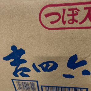 吉四六壺720ml10本