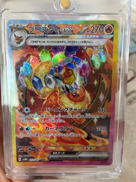 ポケカ ブースターex(SAR)とグレイシア(マスボミラー) ポケモンカード テラスタルフェスex SAR