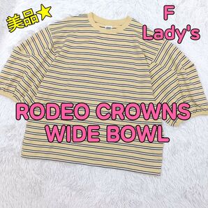 ロデオクラウンズ 袖ボリュームトップス オーバーサイズ Tシャツ カットソー 七分袖 黄色 ボーダー柄 レディース フリーサイズ
