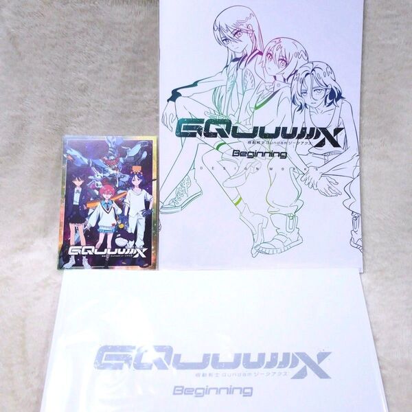 機動戦士 Gundam GQuuuuuuX -Beginning- 豪華版パンフレット ジークアクス 入場者特典 ポストカード