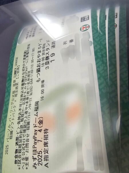 【4連席】7/4(金)ソフトバンク VS 西武 鷹祭SUMMER CHARGE 3塁側A指定席52~54列番290番台4連席