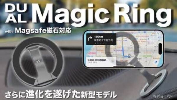 未使用 Dual Magic Ring スマホリング