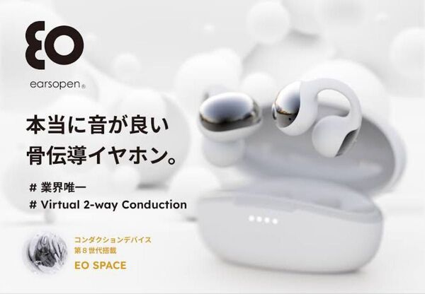未発売 新品未開封 FILLTUNE earsopen『 EO SPACE 』 イヤーマフ 骨伝導ワイヤレスイヤホン
