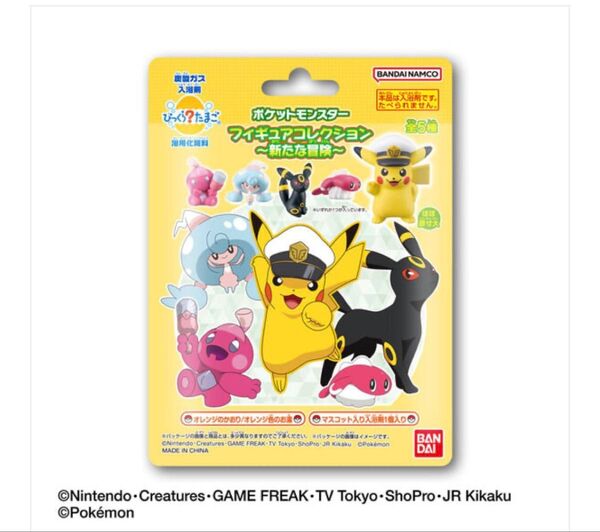 【5個コンプセット】ポケモン、バスボール 入浴剤 びっくらたまご