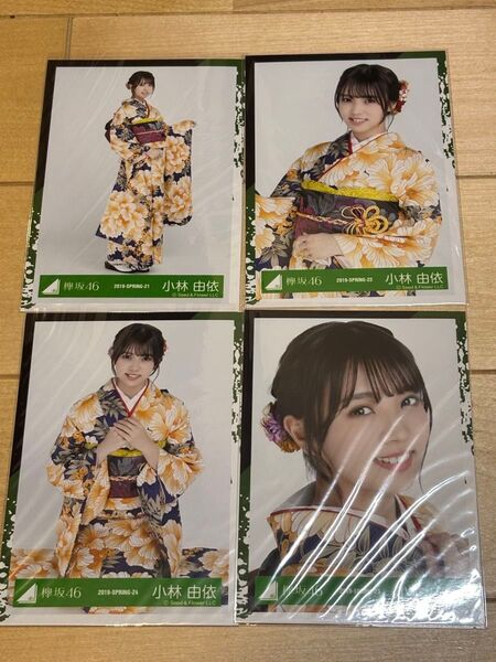 欅坂46 小林由依 生写真 コンプ 振り袖衣装
