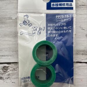 SANEI PP75-1S-1 水栓の防水に最適なPTFE製シールテープ