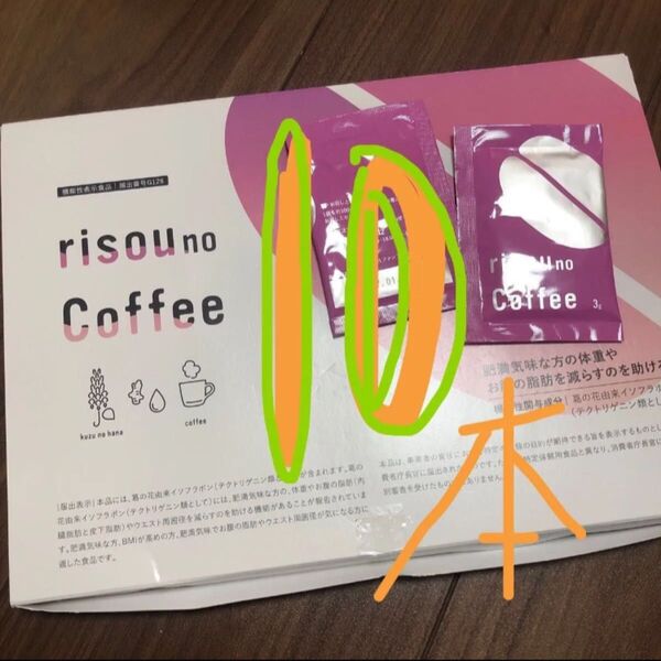 ファンファレ risou no Coffee りそうのコーヒー risou no Coffee ファンファレ お試し 10包装