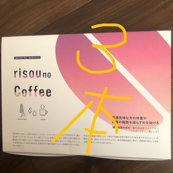 ファンファレ risou no Coffee りそうのコーヒー risou no Coffee ファンファレ お試し 3包装