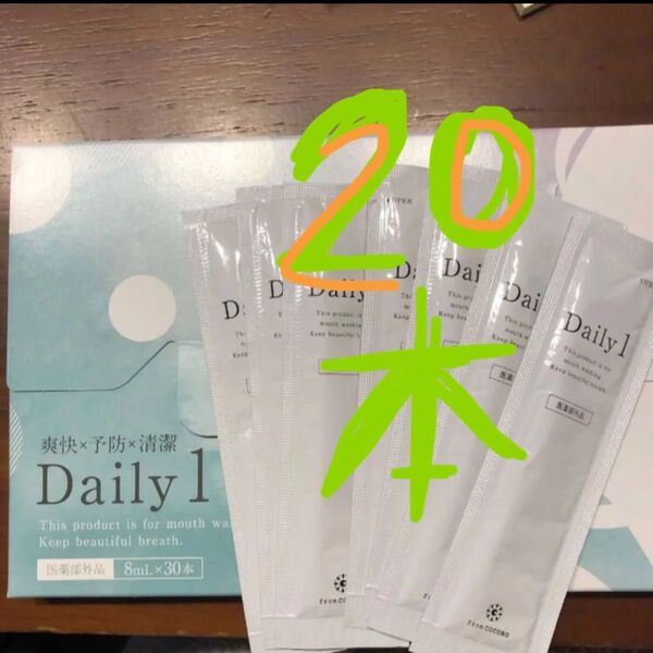 デイリーワン マウスウォッシュ トゥースウォッシュ デイリーワンマウスウォッシュ Daily1 ディリーワン 20本 20包装
