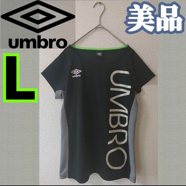 ∞【★美品★】UMBRO アンブロ 半袖機能Tシャツ レディース L 汗染み防止