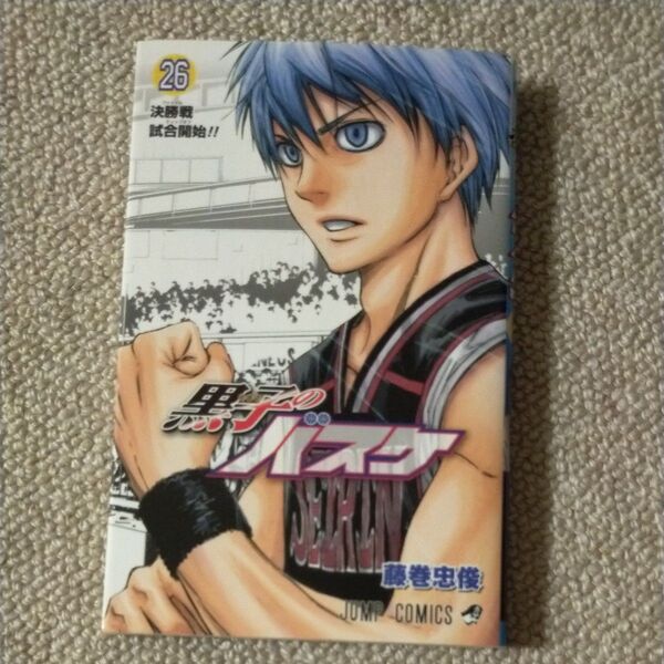 黒子のバスケ 26 (ジャンプコミックス) 藤巻 忠俊 著