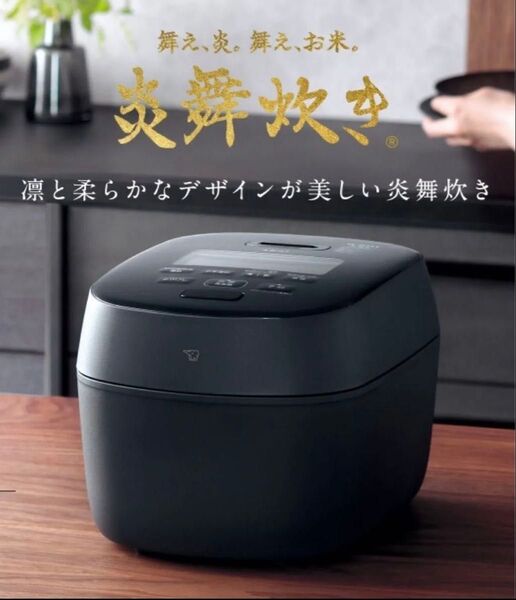 【新品未開封・24時間以内発送】象印 炎舞炊き NW-NA10-BZ 圧力IH炊飯器 保証書 2025年6月購入