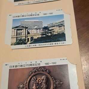 日本銀行創立110周年記念☆テレホンカード 50 3枚