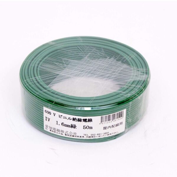 愛知電線 アース線 1.6mm 50m 緑 IV1.6M-G50