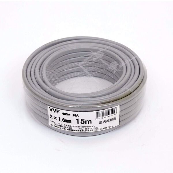 愛知電線 VVF ケーブル2芯 1.6mm 15m 灰色 VVF2×1.6M15