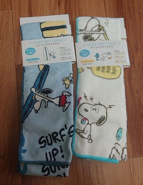 【SALE】スヌーピー マイクロファイバー サマータオル クイックドライ マフラータオル 2枚セット