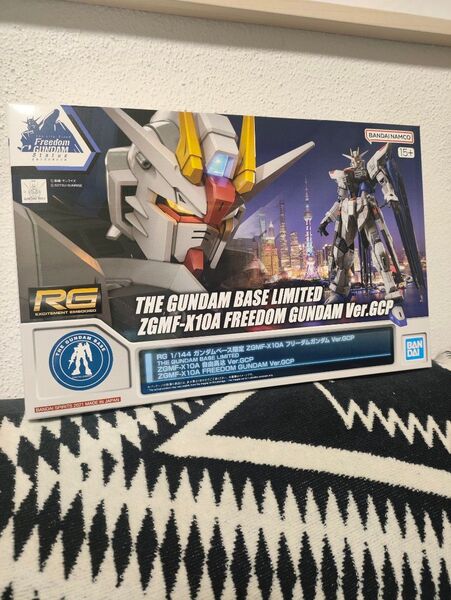 RG 1/144 ガンダムベース限定 ZGMF-X10A フリーダムガンダム Ver.GCP