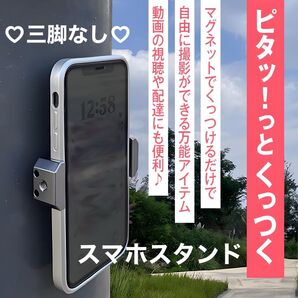 スマホスタンド ホルダー マグネット【黒】携帯スタンド マグピク 旅行 自撮り SNS 便利 強力磁石 MAPスタンド