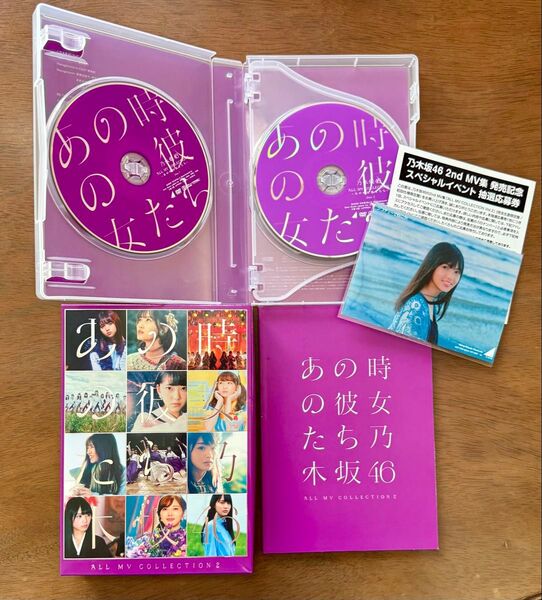 完全生産限定盤 豪華スリーブ仕様 乃木坂46 4DVD/ALL MV COLLECTION 2〜あの時の彼女たち〜
