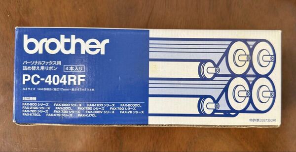 ★新品未使用品★ brother PC-404RF パーソナルファクス用詰め替え用リボン4本入り