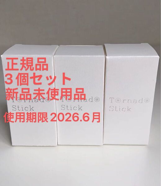 サイエンス ミラブル トルネードスティック 3本【正規品】