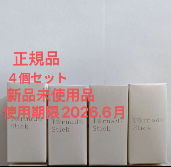 サイエンス ミラブル トルネードスティック 4本【正規品】
