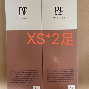 (即日発送) 期間限定Pistol(ピットソール) XSサイズ 2足分【新品・正規品】