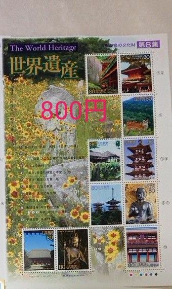 おりがみ 折り紙 ミニおりがみ 切手 記念切手 コレクション 800円