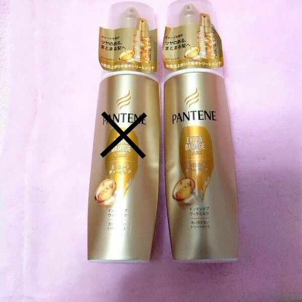 パンテーン エクストラダメージケア トリートメント 洗い流さない インテンシブ ヴィタ ミルク ヘアミルク