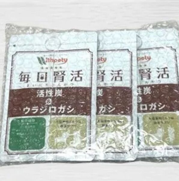 毎日腎活 犬用サプリメント活性炭 &ウラジロガシ 60粒