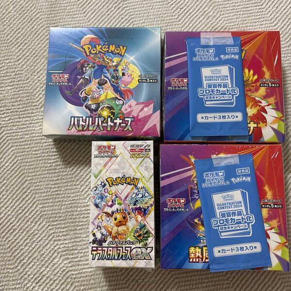 ポケモンカード 熱風のアリーナ バトルパートナーズ テラスタルフェス