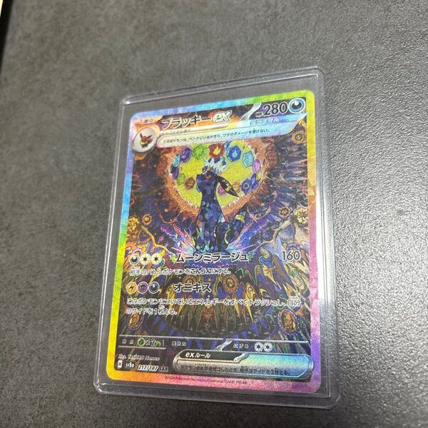 ポケモンカード ブラッキーex sar