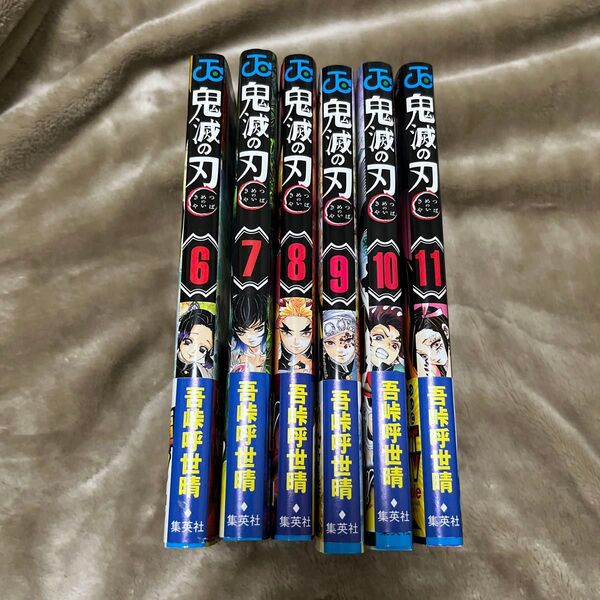 鬼滅の刃 漫画単行本初版帯付き6〜11巻セットまとめ売り