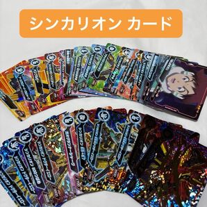 【29枚set】シンカリオン 超シンカバトル カード ゲームセンター キッズ