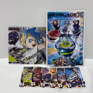 【8点set】BEYBLADEX ベイブレードエックス カード 下敷き ポスター コロコロ 付録 セット まとめ