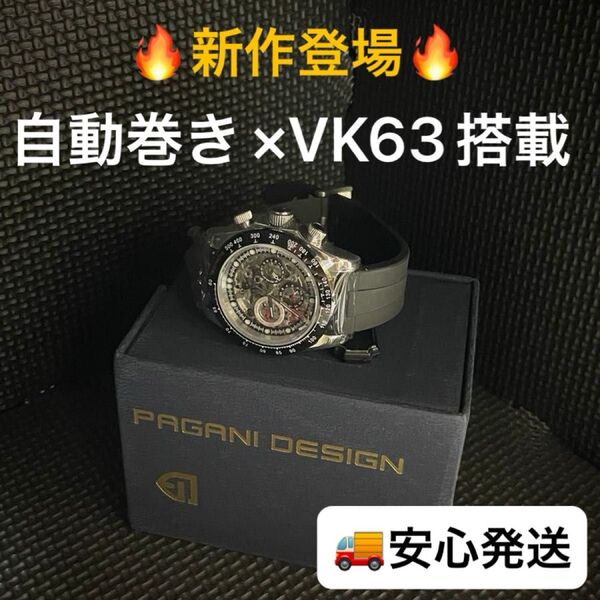 【新品】PD-1653 ブラック×レッド 自動巻き腕時計 ラバーベルト仕様 メンズ