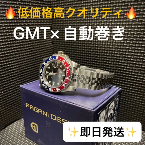 【即日発送】PD-1662 ペプシベゼル GMT 自動巻き腕時計