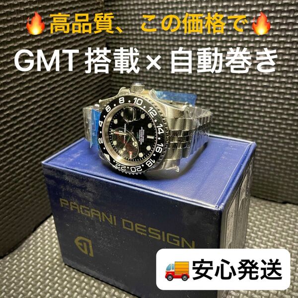 【新品】PD-1662 ブラックベゼル GMT 自動巻き腕時計 ジュビリーブレス仕様