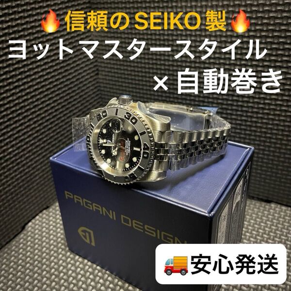 【新品】PAGANI DESIGN PD-1651 ブラックダイヤル ジュビリーブレス機械式腕時計