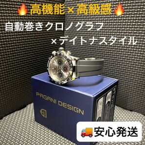 【新品】PD-1664 シルバーグレー クロノグラフ 高機能クォーツ腕時計