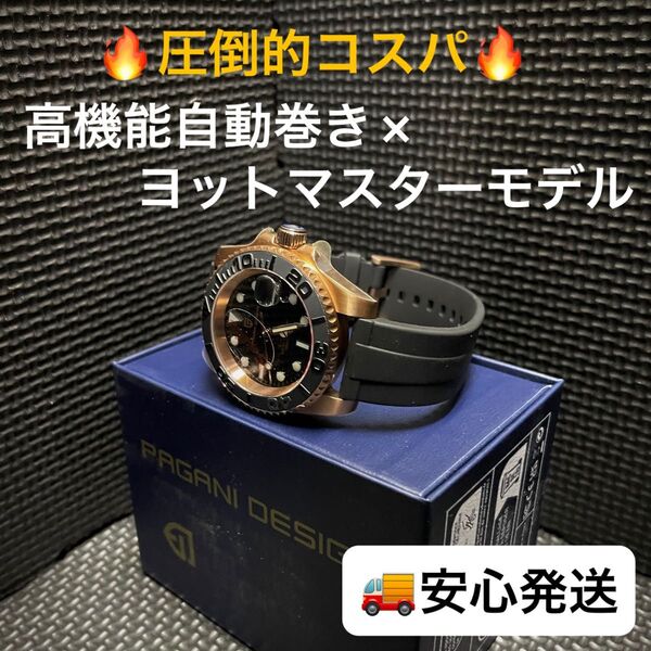 【新品】PAGANI DESIGN PD-1651 ローズゴールド 自動巻き ラバー腕時計