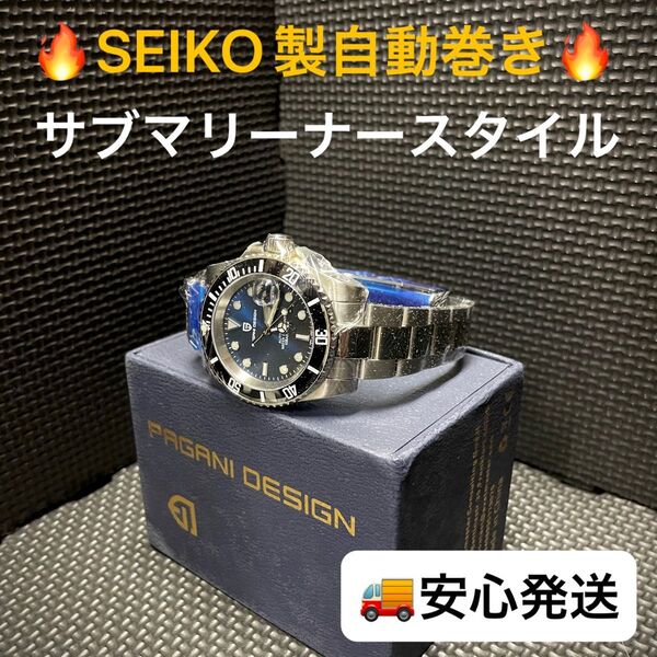 【新品】PD-1661 ブラックグラデーション 自動巻き ダイバーズ風腕時計