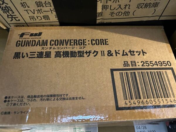 ガンダムコンバージコア 黒い三連星高機動型ザクII&ドムセット