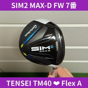 テーラーメイド SIM2 MAX-D フェアウェイウッド 7W レディース