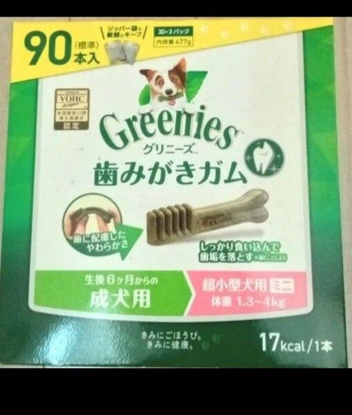 グリニーズ プラス ミニ 超小型犬用 90本