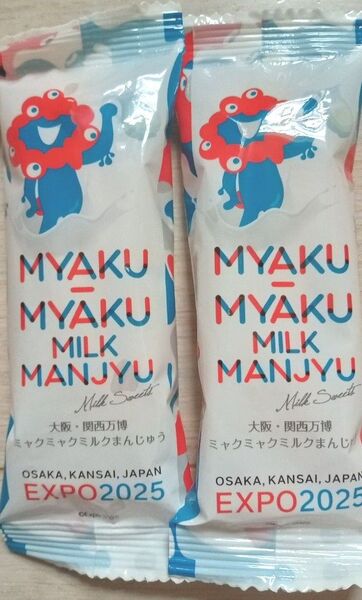 ミャクミャク ミルクまんじゅう 大阪万博 2個