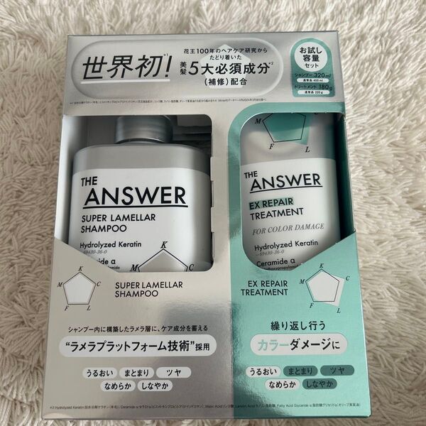 THE ANSWER シャンプー&トリートメント お試しセット