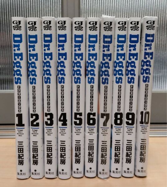 Dr.Eggs ドクターエッグス 1〜10巻 全巻セット
