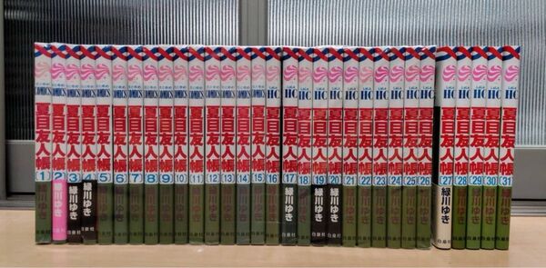 夏目友人帳 全巻セット32巻セット 白泉社