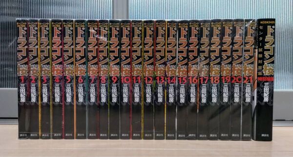ドラゴン桜 全21巻セット +特別編集1冊三田紀房 漫画 コミック